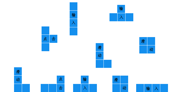 手机APP制作